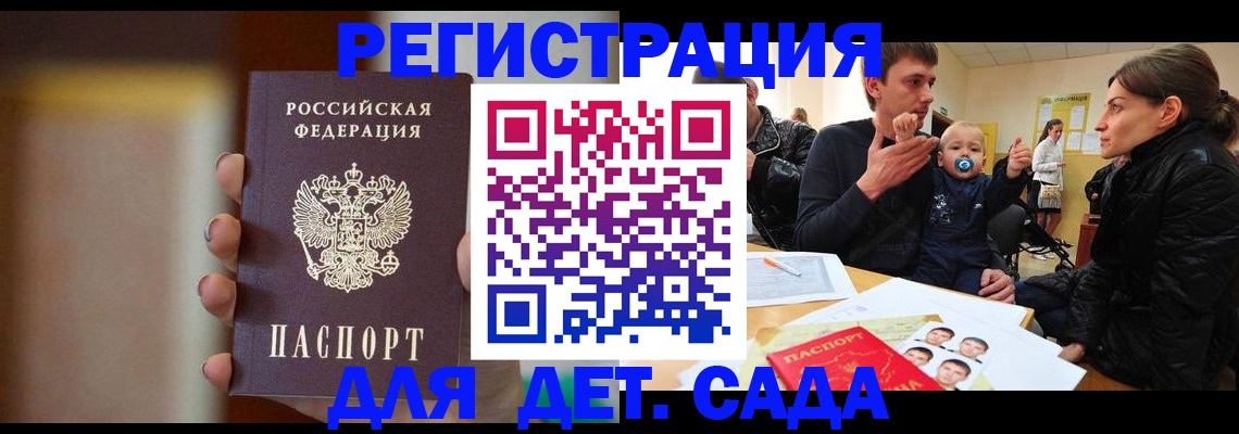 прописка паспорт в Нижегородской области