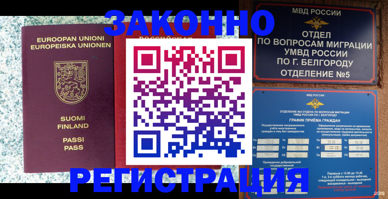 временная регистрация в квартире в Нижегородской области