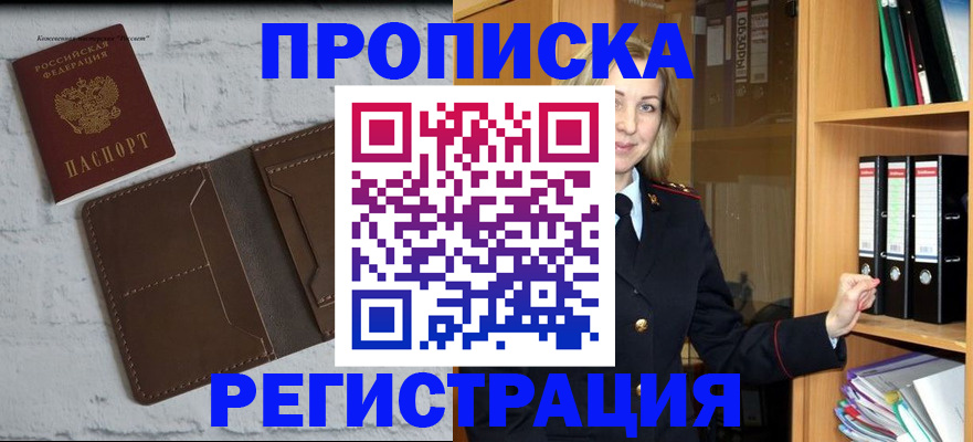 временная регистрация адрес в Нижегородской области
