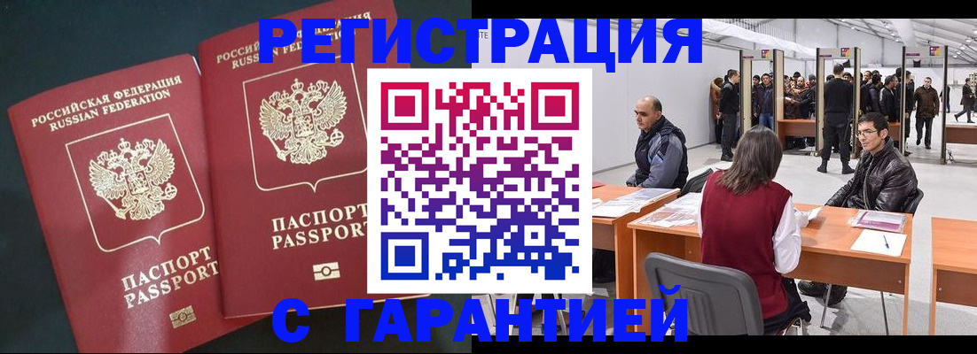 где прописаться в Нижегородской области