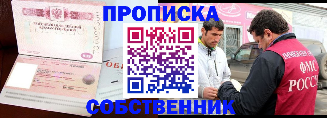 временная прописка в Нижегородской области