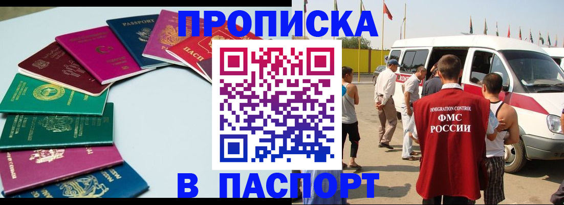 временная регистрация собственник в Нижегородской области