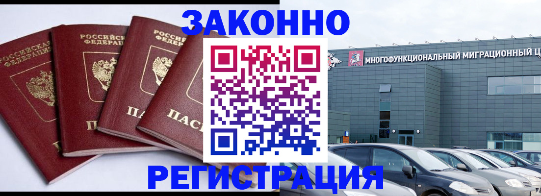 прописка для работы в Нижегородской области